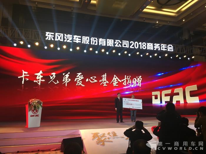 卡车兄弟爱心基金捐赠.jpg