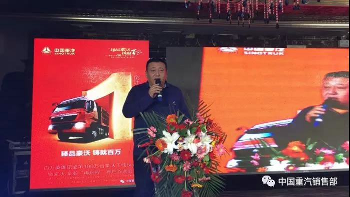 斩单近300台 中国重汽客户答谢会天津站圆满落幕2.jpg