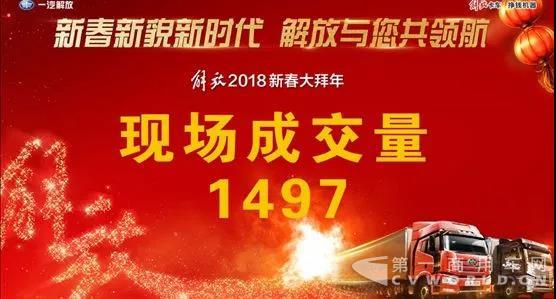 解放京津冀大拜年，拿下首季开门红！7.jpg