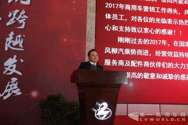 匠心智造求突破 精准营销创共赢 东风柳汽2018年商用车营销年会隆重举行！1.jpg