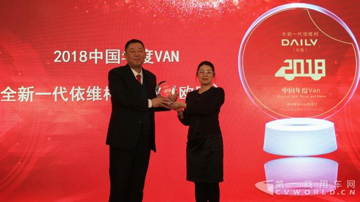 商用汽车杂志社社长、中国年度VAN评委会主席于晶为南京依维柯汽车有限公司总经理杨军虎(左)颁奖.jpg