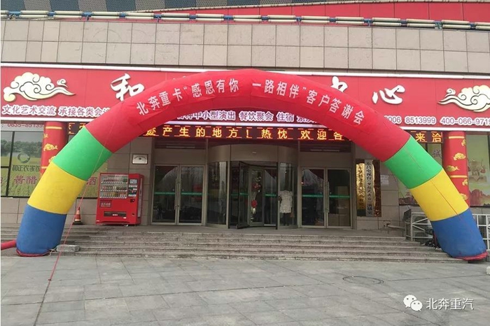 全新升级 全新体验 北奔2018款V3ET新产品聊城地区推介会签单60台.jpg