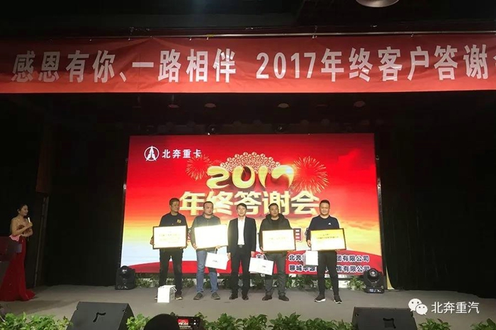 全新升级 全新体验 北奔2018款V3ET新产品聊城地区推介会签单60台7.jpg