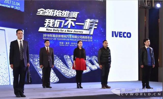 2018年南京依维柯汽车有限公司商务大会顺利召开！7.jpg