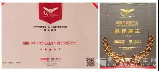 中车电动2017年度十大新闻盘点4.jpg