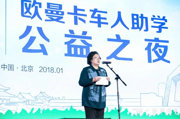 中国下一代教育基金会理事长王萍女士致辞.jpg