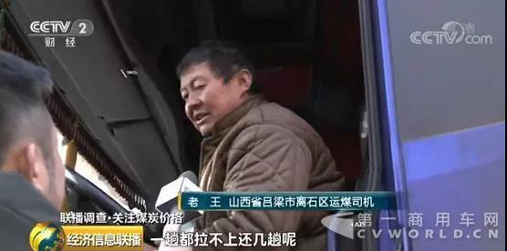 央视财经刚刚报道：煤炭市场回暖明显，一车难求煤价上涨！1.jpg