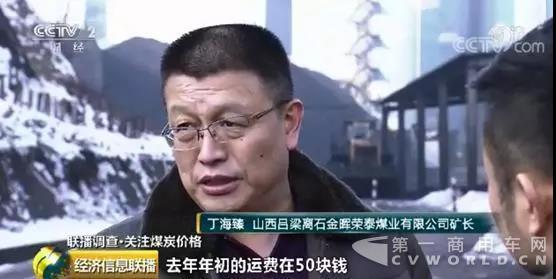 央视财经刚刚报道：煤炭市场回暖明显，一车难求煤价上涨！2.jpg