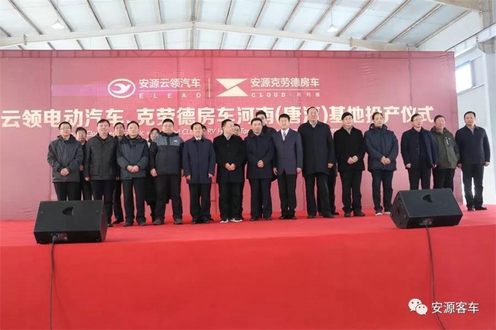 唐河生产基地落成 安源完善云领和克劳德战略发展布局9.jpg