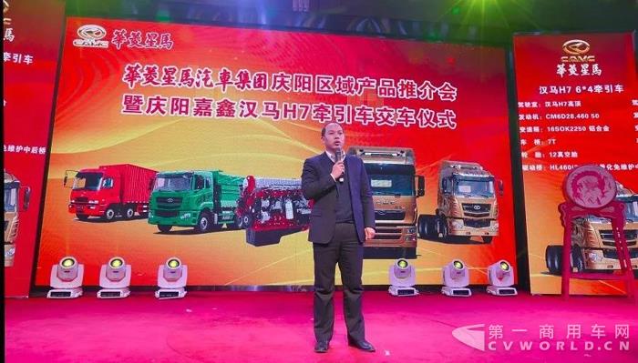 华菱星马汽车2018年庆阳区域产品推介会圆满结束1.jpg
