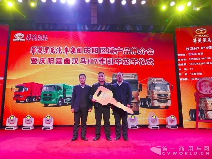 华菱星马汽车2018年庆阳区域产品推介会圆满结束4.jpg