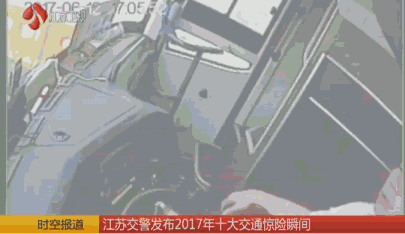 宁让三分 不抢一秒！2017年十大交通意外危险瞬间发布！血的教训啊~12.gif