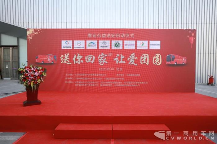 “送你回家 让爱团圆”.jpg