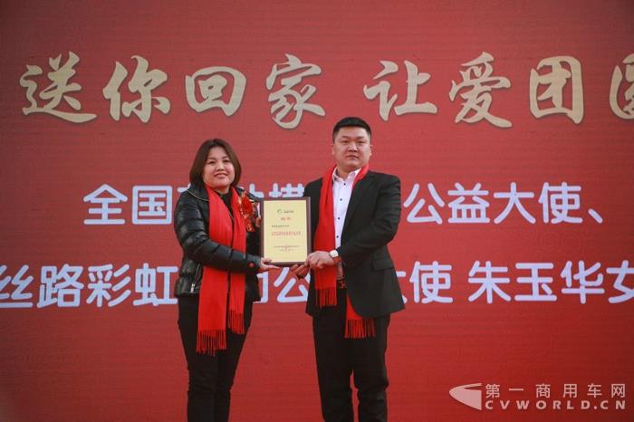北京丝路彩虹集团特聘全国劳动模范、集美控股集团副总裁、.jpg