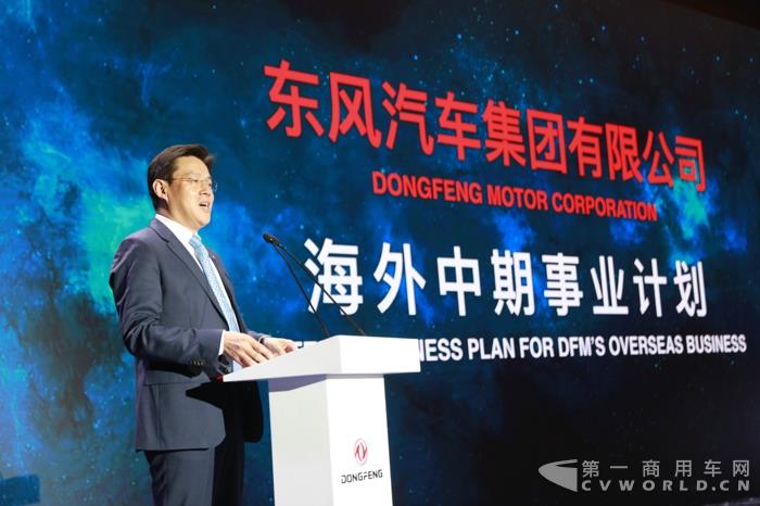 中国东风汽车工业进出口有限公司总经理李军智发布海外中期事业计划.jpg