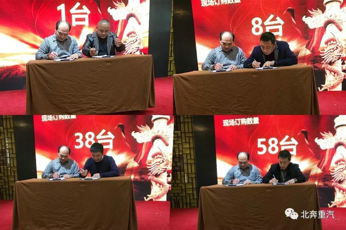 北奔滨州地区2018年用户联谊会喜获订单58台！1.jpg