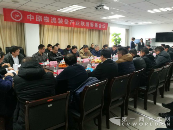 中原物流装备产业联盟筹备会在郑州成功召开 文字版281.png