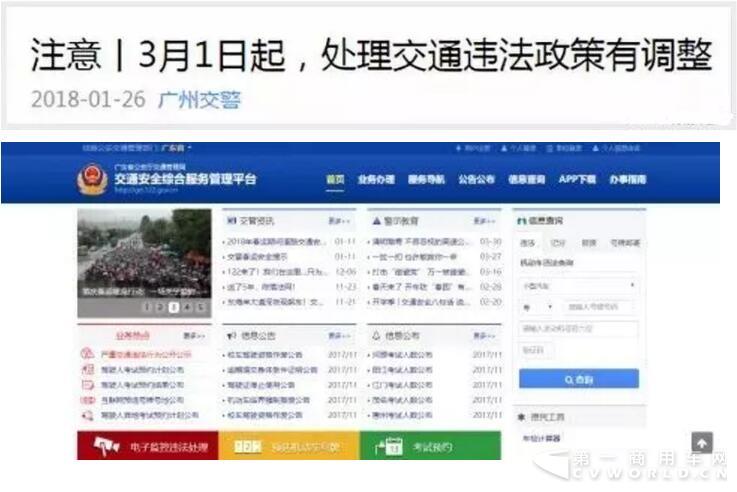 新的驾照扣分规定将实施！3月1日起驾驶证“买分卖分”行不通了3.jpg