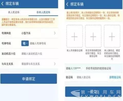 新的驾照扣分规定将实施！3月1日起驾驶证“买分卖分”行不通了6.webp.jpg