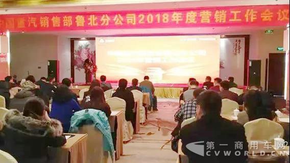 中国重汽销售部鲁北分公司迎来新年开门红.jpg