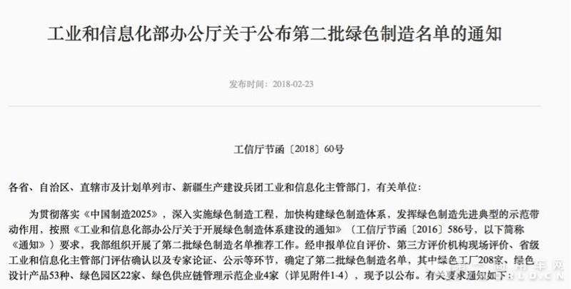 银隆荣膺“绿色工厂”称号.jpg