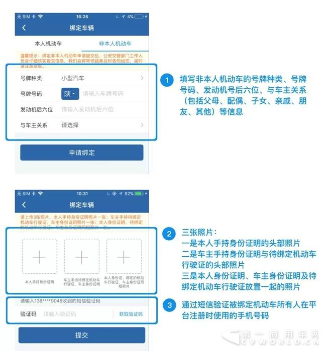 紧急通知！交通违法处理政策9月1日前暂无变化！17.jpg