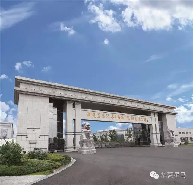 知识成就未来 创新推动发展 华菱星马通过2017年度国家知识产权示范企业评审.jpg