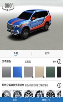 高度自由的选配，为用户定制最适合自己的汽车-2.jpg