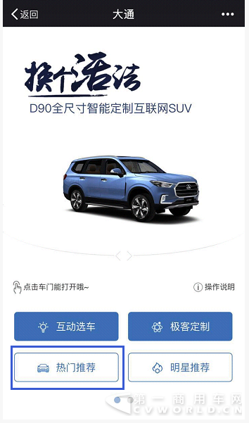 新增热门推荐模式.png