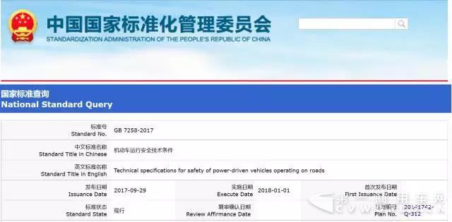 2018年以后，货车配置将有6大变化！想买车的一定要看，否则要吃大亏！.jpg