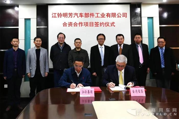 江铃集团与台湾信昌集团签署合资合作协议.jpg