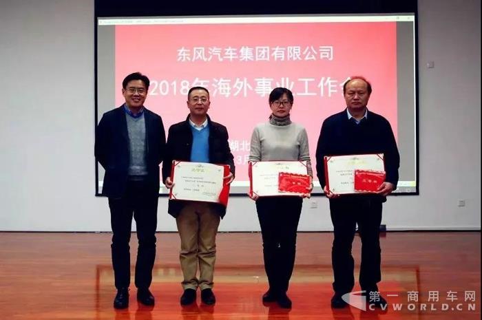 2018年，东风海外事业工作怎么做？2.jpg