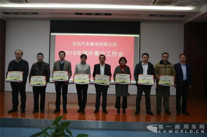 2018年，东风海外事业工作怎么做？3.jpg