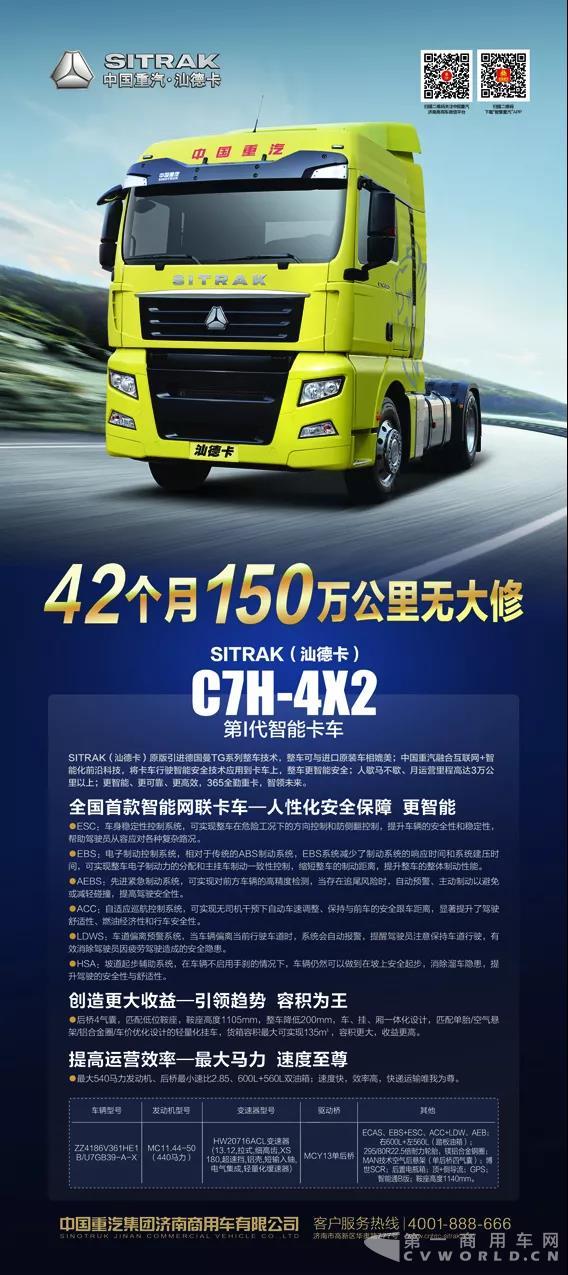 40辆百世快递车——汕德卡 C7H 4X2智能卡车下线2.jpg