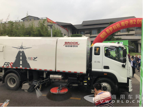 助力年会，践行升级，福田普罗科荣获突出贡献奖！932.png