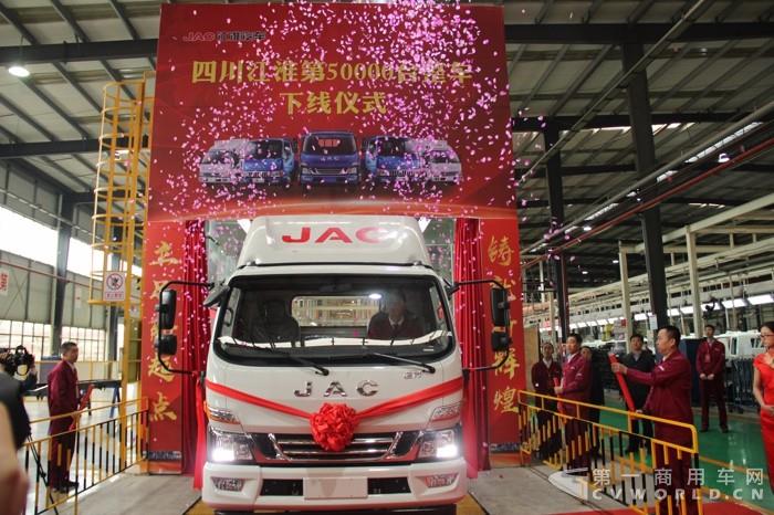 第50000台整车下线.jpg