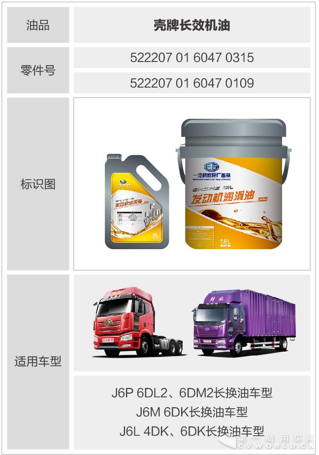 长效机油 拷贝.jpg