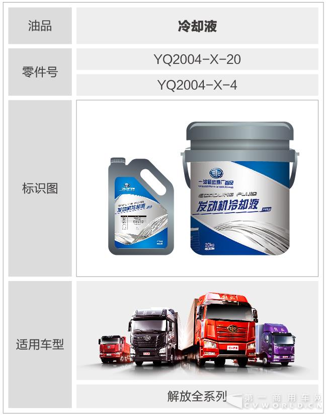 冷却液.jpg