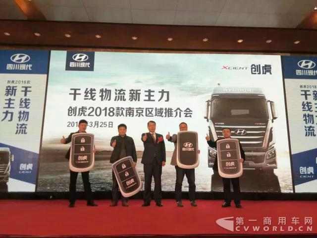 打造品质重卡标杆 创虎2018款南京区域推介会成功举行5.jpg