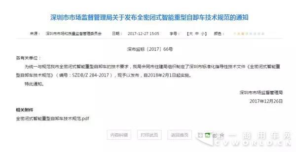 最严渣土车标准政策推出，大批车辆面临淘汰！这里已开始实施.jpg