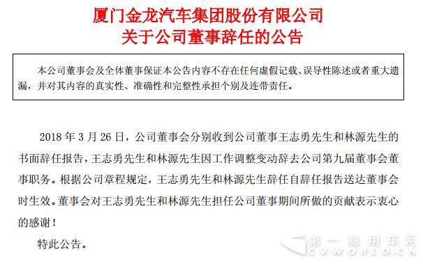 辞任.jpg
