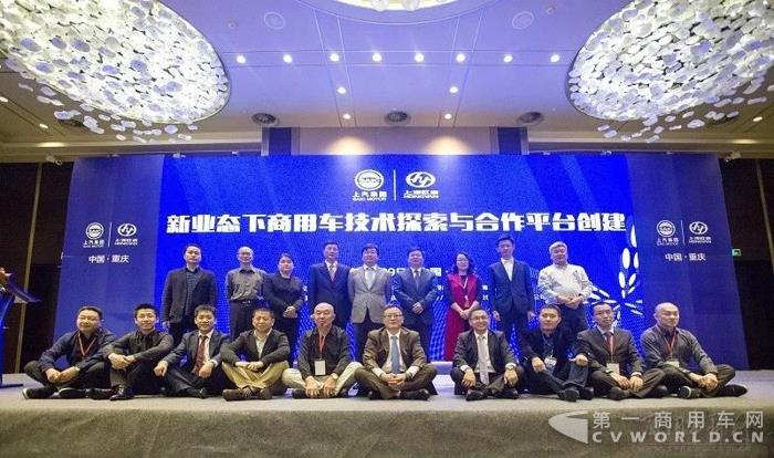 昨天，上汽红岩围绕“新四化”搞了一个生态圈.jpg