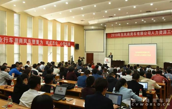 干部“能上能下”！东风商用车签订高管任期岗位合同.jpg
