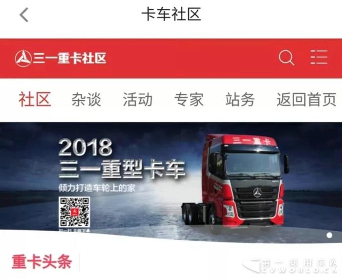秒磬有黑幕？实车质感差？关于三一重卡，我们为您答疑5.jpg