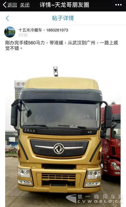 天龙旗舰受卡友热捧，3月单品销量达2463台！5.jpg