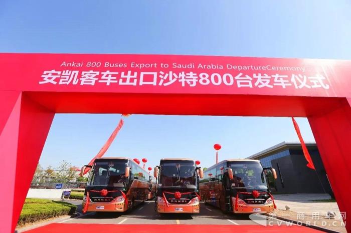 打造“一带一路”新引擎 ，800台安凯高端客车再赴沙特3.jpg