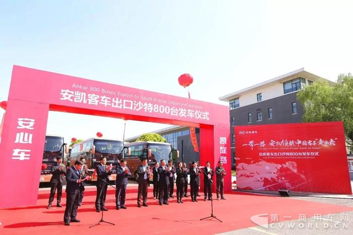 打造“一带一路”新引擎 ，800台安凯高端客车再赴沙特7.jpg