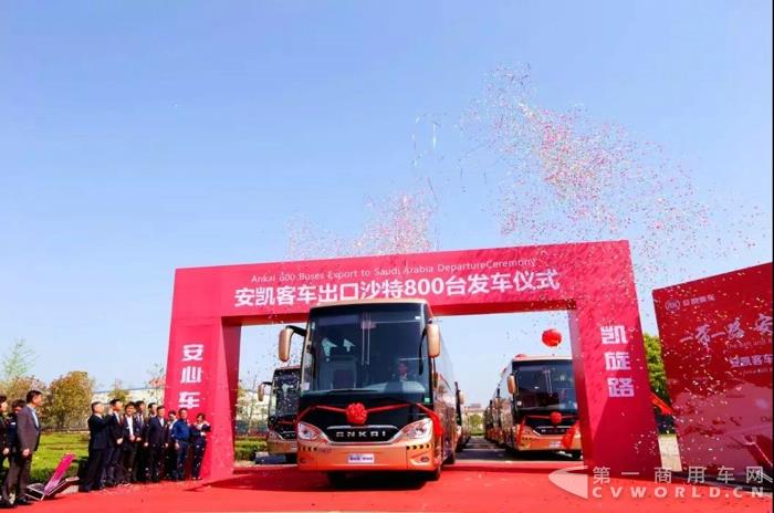 打造“一带一路”新引擎 ，800台安凯高端客车再赴沙特9.jpg