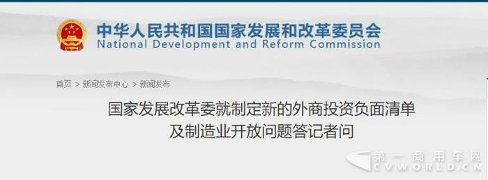 发改委.jpg