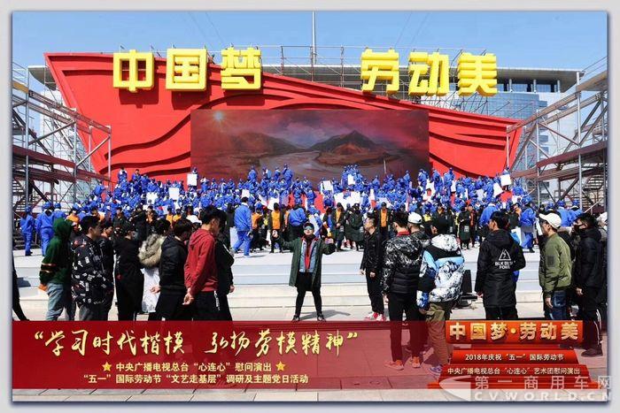 中国一汽工人参加“心连心”活动现场彩排中.jpg